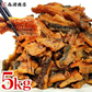 きざみ鰻 訳あり たっぷり 500g ×10パック 計5kg  鰻 うなぎ ウナギ 蒲焼 かば焼き 中国産 土用丑 土用 丑の日 スタミナ 刻み 数量限定 冷凍便 送料無料 お取り寄せグルメ 食品 ギフト