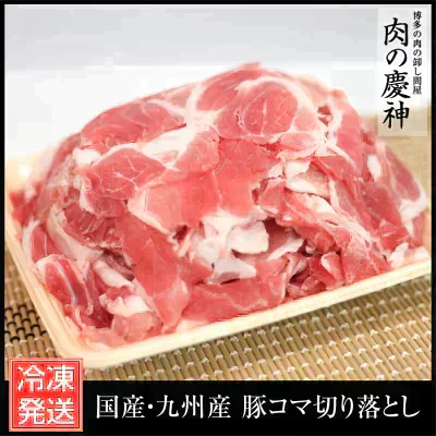 肉国産 ・ 九州産 豚コマ切り落とし 8k 1kg × 8パック ギフト 送料無料 豚小間 こま切れ 切落とし 冷凍 豚肉 お取り寄せ お取り寄せグルメ 北海道と沖縄を除き 【送料無料】