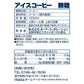 ホーマー アイスコーヒー無糖 1000ml 1L×2ケース/24本