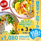 【超シェア買い祭】冷やし中華　お取り寄せ　レモン味　＆　かぼす味　2種6人前　甘酸っぱいレモン醤油味　爽やかなカボス味　冷し中華　セット　冷麺　お試しグルメギフト