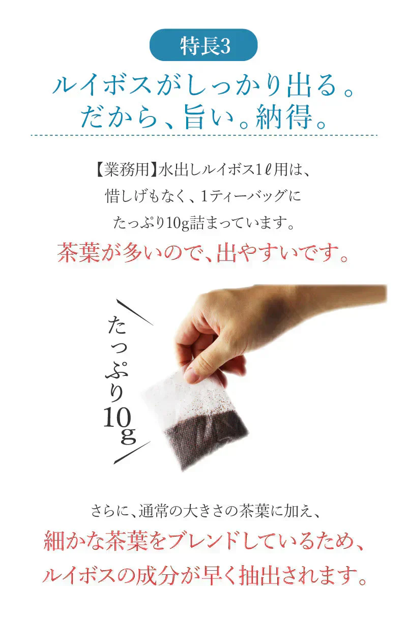 【ティーライフ】水出しルイボス １ℓ用 ３袋セット（45リットル分 ルイボスティー ティーライフ ティーバッグ 大容量 ノンカフェイン ハーブティー 美容 健康 ミネラル ）
