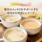 10食 オートミールが入った野菜スープ 野菜とチキンのブイヨン風味