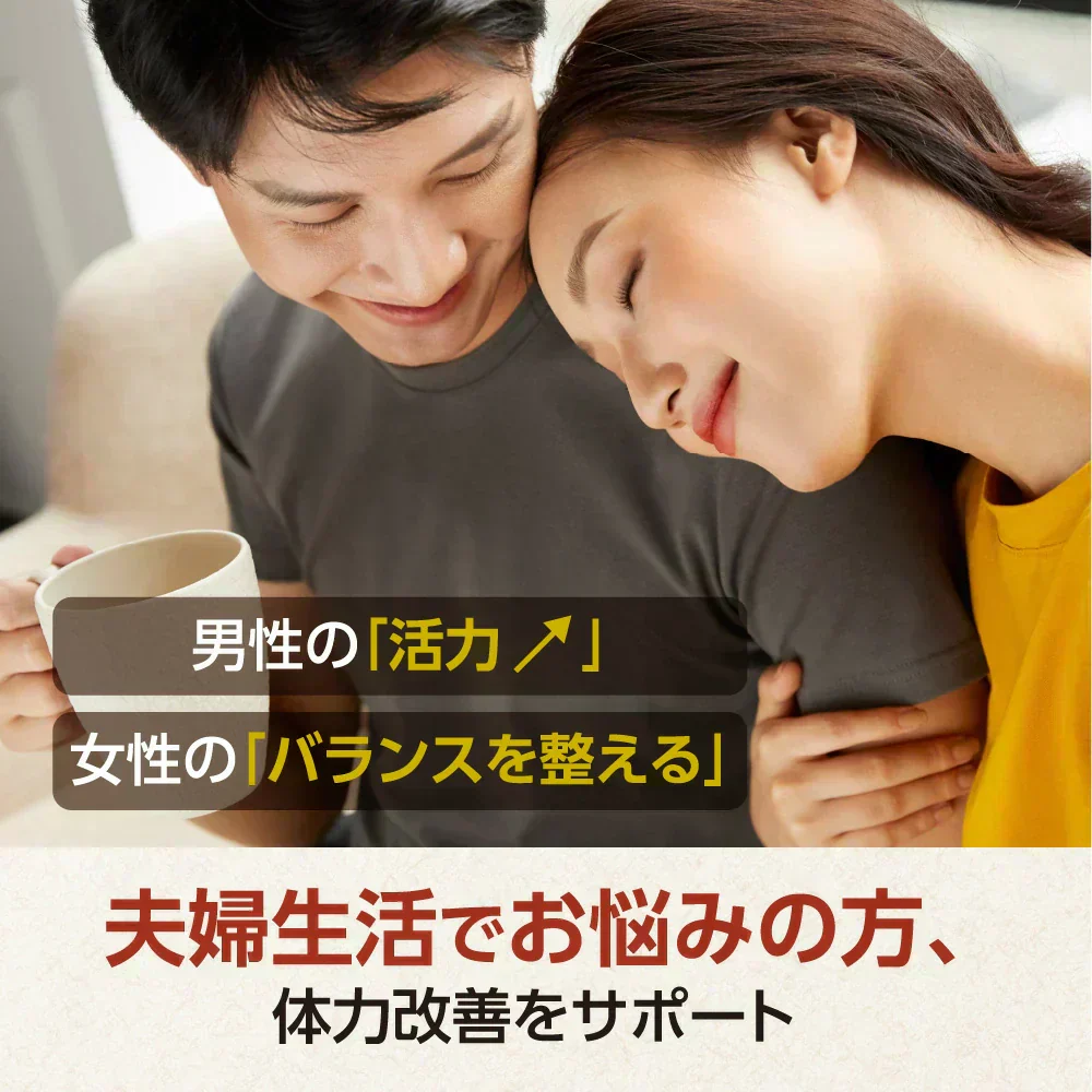 マカ《約1ヶ月分》サプリ 亜鉛 鉄 必須アミノ酸 男性 女性 妊活 元気 エネルギー ビタミン ミネラル 健康  マカ 日本製