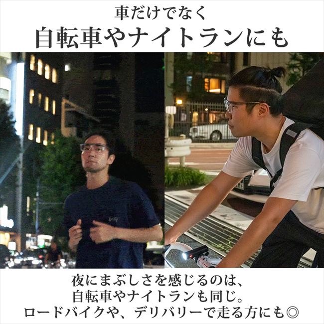 ナイトグラス　フリー(メタルグレー) /運転 ドライブ 夜用メガネ 一般医療機器 夜ドライブ ナイトグラス夜間眼鏡 ドライブ 車 視界 目の疲れ メガネの上から装着可能