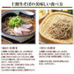 十割そば150g×4 十割なのにツルツル食感!?独自製法十割生そば