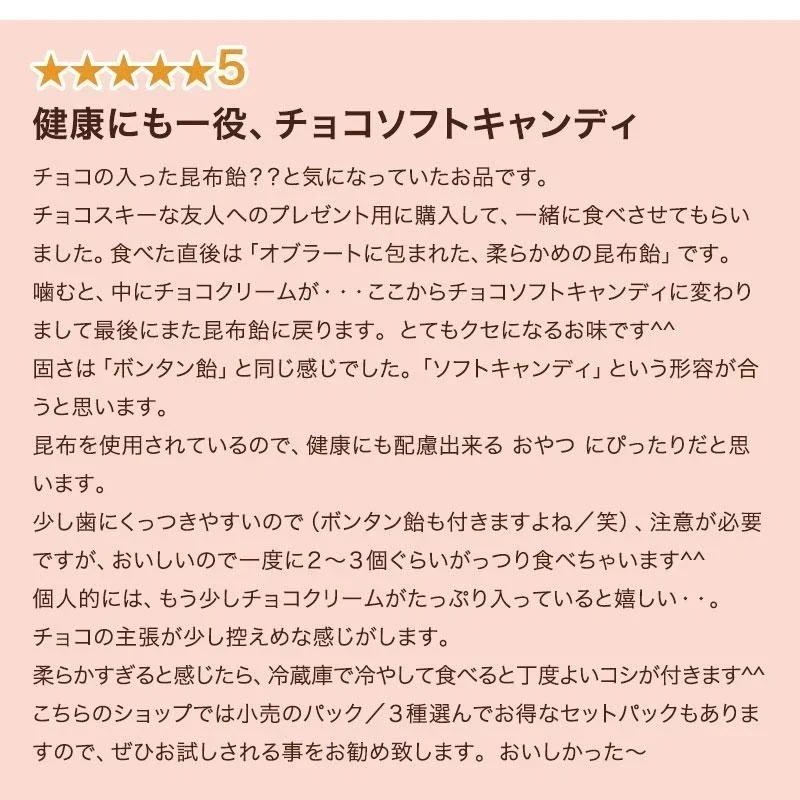 [単品]チョコレート入り昆布飴 ちょこまる。 115g