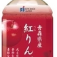 【本当にうまいをお届けします】ビバレジャパン果汁飲料 280ml 12本 青森県産青りんご 紅りんご桃 マンゴー (夏季限定品)