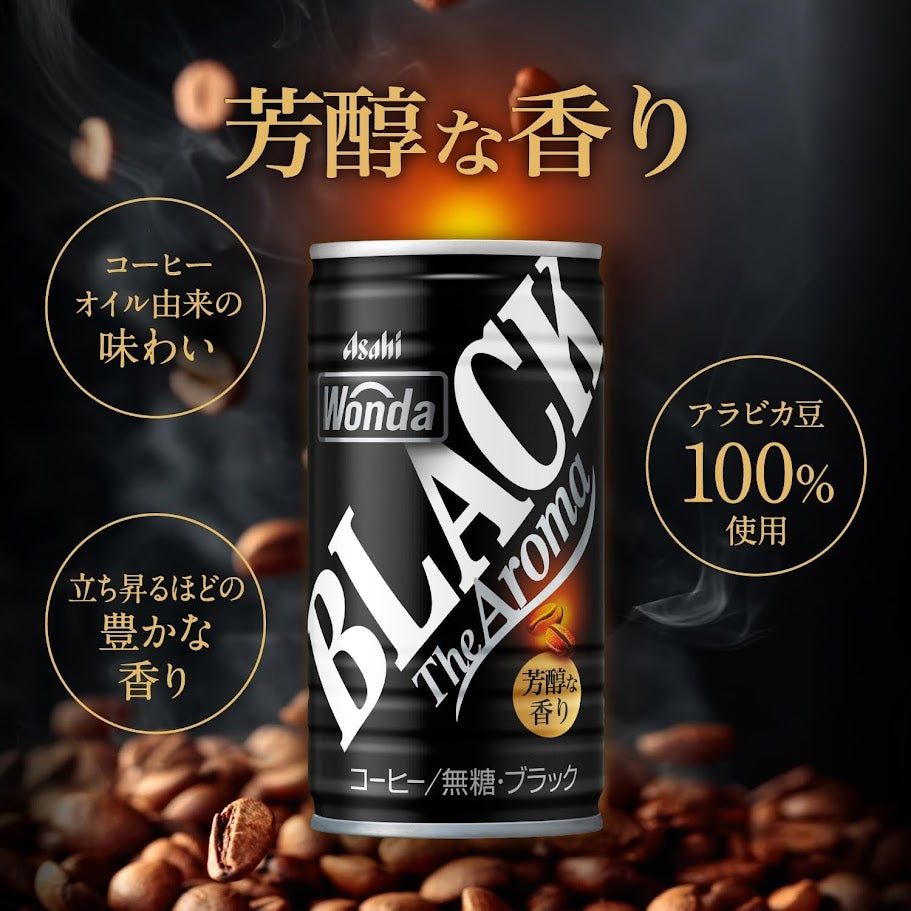 アサヒ ワンダ ブラック ザ アロマ 185ml×2ケース/60本