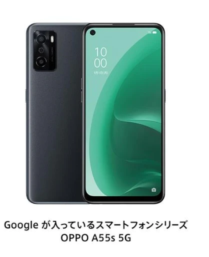 OPPO A55s 5G オッポ ブラック SIMフリースマホ CPH2309