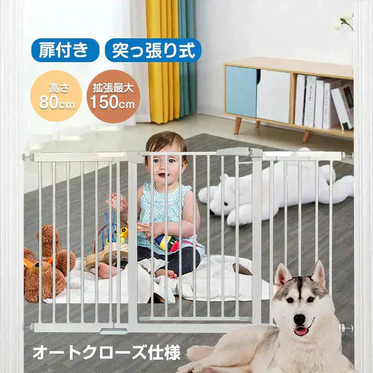 販売終了　ベビーゲート ペットゲージ フェンス 柵 子供 ペット 扉 ガード ペットゲート 脱走 侵入 防止 幅調整 拡張フレーム オートクローズ ペット用品 猫 犬