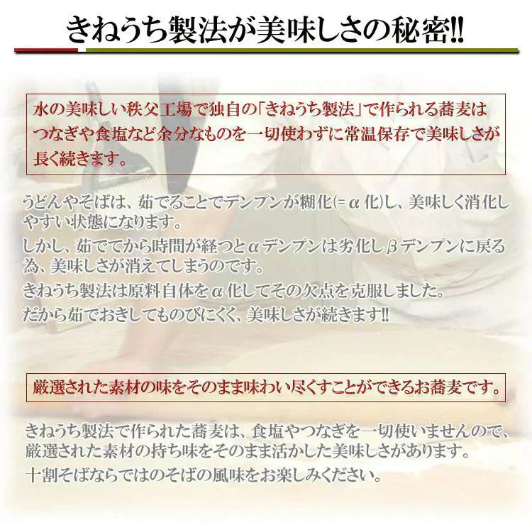 【7/20以降順次出荷となります】十割そば150g×4 十割なのにツルツル食感!?独自製法十割生そば