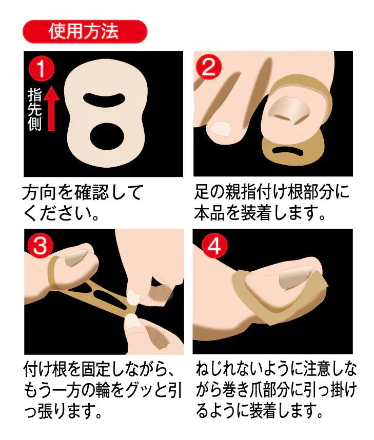 【巻き爪ゲルテクト ハード】辛い巻き爪をしっかりサポートつらい巻き爪の食い込みを緩和する 2STEP徹底ガードのハードタイプが新登場! 巻き爪 食い込み緩和 テーピング 付けるだけ簡単 衝撃を緩和 美容外科医監修 くならない ワイヤー クリップ テープ 巻き爪用クリップ 食い込み緩和 テーピング 付けるだけ 目立たない 巻き爪保護グッズ ベージュ 肌色 送料無料 衝撃緩和 巻爪 まきつめ