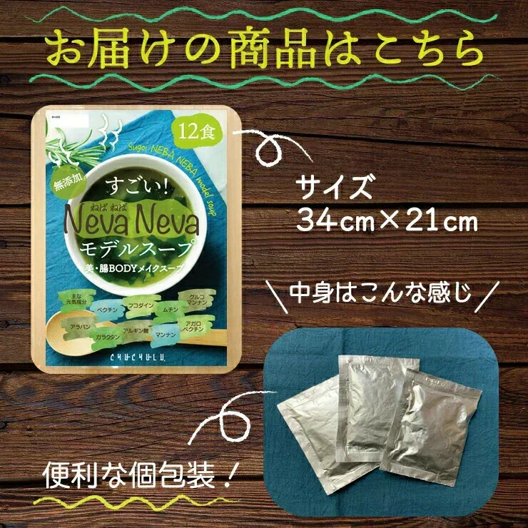 女王様のすごいねばねばスープ 12包／野菜買うより断然お得 1日の不足分６０００ｍｇネバネバ食物繊維／おいしく腸活　ぷるるん姫