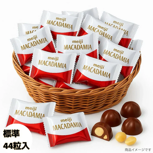 明治 マカダミア チョコレート 約44粒入 チョコ チョコレート スイーツ お菓子  (食品マカダミア2)※