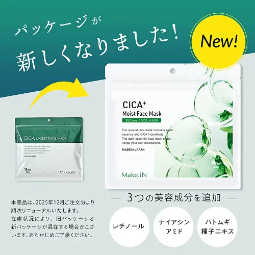 CICA シカ シートマスク MOIST FACE MASK モイストフェイスマスク 30枚入り Make.iN パック フェイスマスク 日本製 美容成分 保湿 自宅エステ 潤いスキンケア