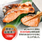 銀鮭の塩麹漬け 10切 送料無料
