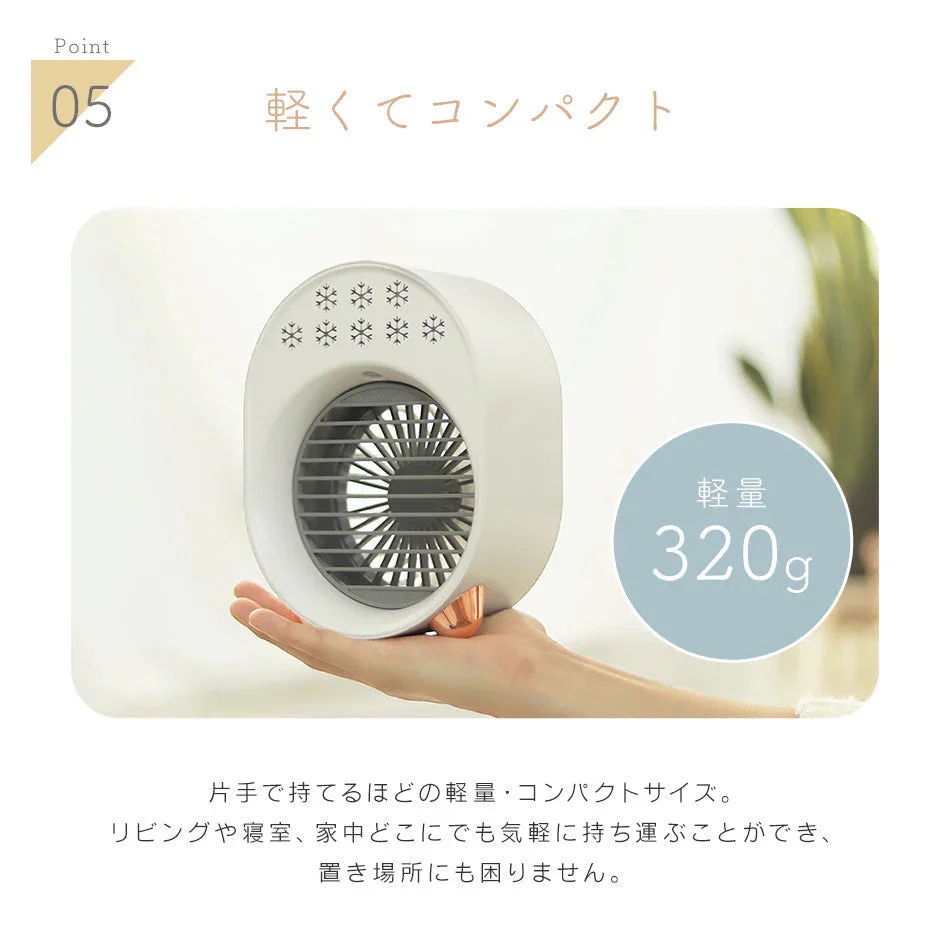 【ホワイト】ミストファン 冷風扇 冷風機 卓上 ミニ USB 扇風機 ミスト 冷風扇風機 卓上扇風機 携帯扇風機 おしゃれ ポータブルクーラー ポータブルエアコン 小型 サーキュレーター ミスト扇風機 小型扇風機 持ち運び