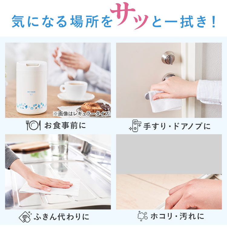 【カートアップNG】【シェア買いの日】【本体ボトル/12個セット】ウェットティッシュ 除菌 アルコール 厚手 本体 WTB-65Aウェットティッシュ アルコール エタノール 除菌 除菌シート 厚め 厚み 日本製 国産 本体 ボトル 容器 ケース 65枚入り 12個 セット アイリスオーヤマ