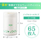 【カートアップNG】【本体ボトル/12個セット】ウェットティッシュ 除菌 ノンアルコール 厚手 本体 WTB-65Nウェットティッシュ ノンアルコール 除菌 除菌シート 厚手 厚め 厚み 日本製 国産 本体 ボトル 容器 ケース 65枚入り 12個 セット アイリスオーヤマ