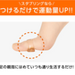 スタブリングアクティブ3個 歩行 エクササイズ 足指 歩行サポート 親指 ながらエクササイズ 簡単 ダイエット ラボネッツ 足圧分散 運動量アップ 簡単 はめるだけ