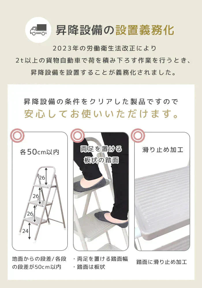 【ベージュ】【3段】　踏み台 折りたたみ 脚立 3段 ステップ台 ステップチェア 折りたたみステップ ディスプレイラック 棚 ステップラダー ステップスツール 大掃除 洗車台 はしご 梯子 滑り止め 持ち手 手すり おしゃれ