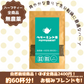 パーソナライズハーブティー60杯