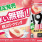 サントリー -196 無糖 桃スパークリング 350ml×1ケース/24本