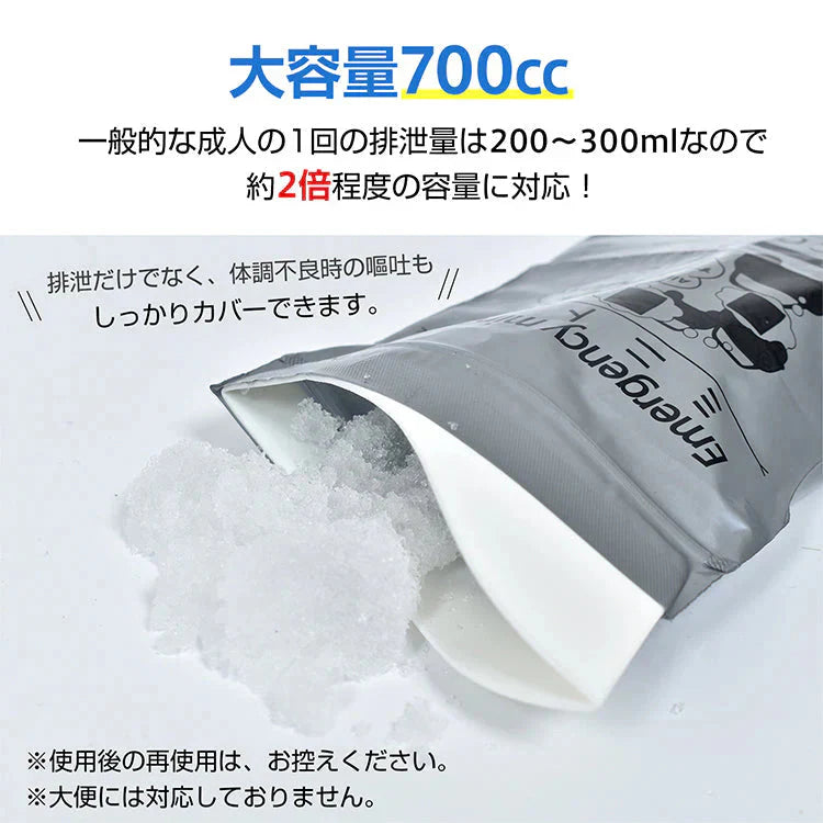 【粉末凝固剤】 簡易トイレ 携帯トイレ 災害用トイレ 非常用トイレセット 8個 凝固剤 粉末タイプ 使い捨て 消臭 防災グッズ 緊急用 渋滞