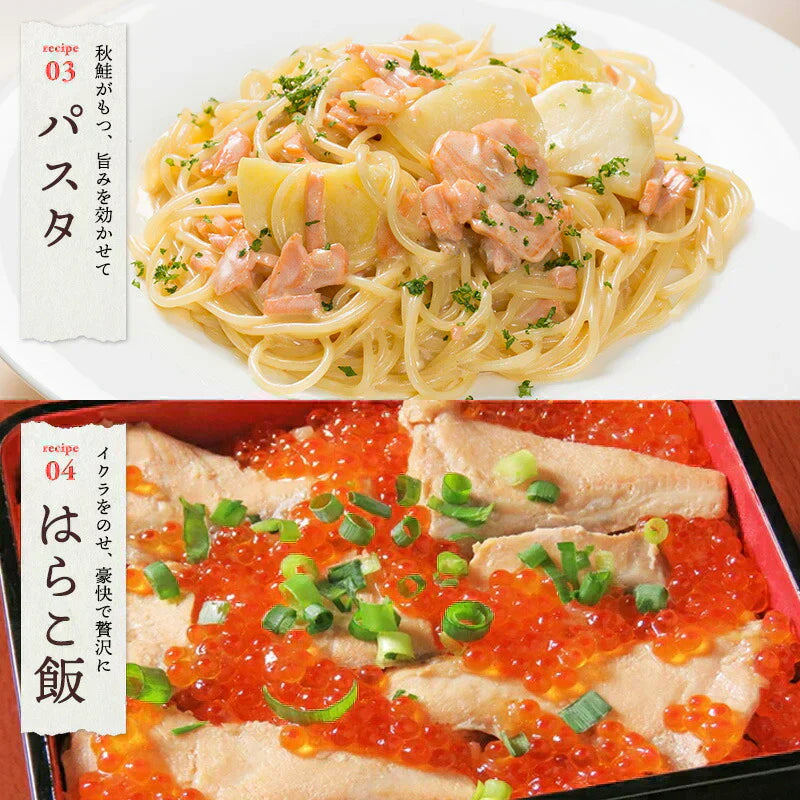 秋鮭“骨取り”切身 1kg(500g x 2パック)