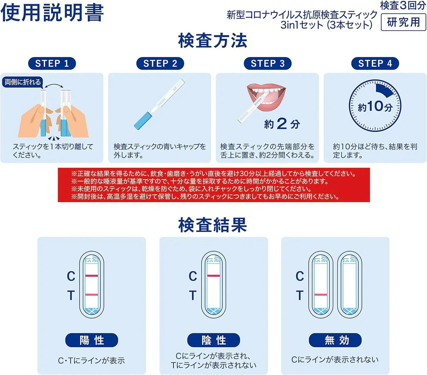 検査3回分×6個【2025年最新変異種対応】コロナ検査キット コロナ 抗原検査キット オミクロンXBB BA.2 BA.5 対応 ステルスオミクロン変異株対応 新型コロナウイルス 変異株対応 自宅 研究用