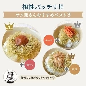[セット]サク蔵さんのとろろ昆布 23g×2袋