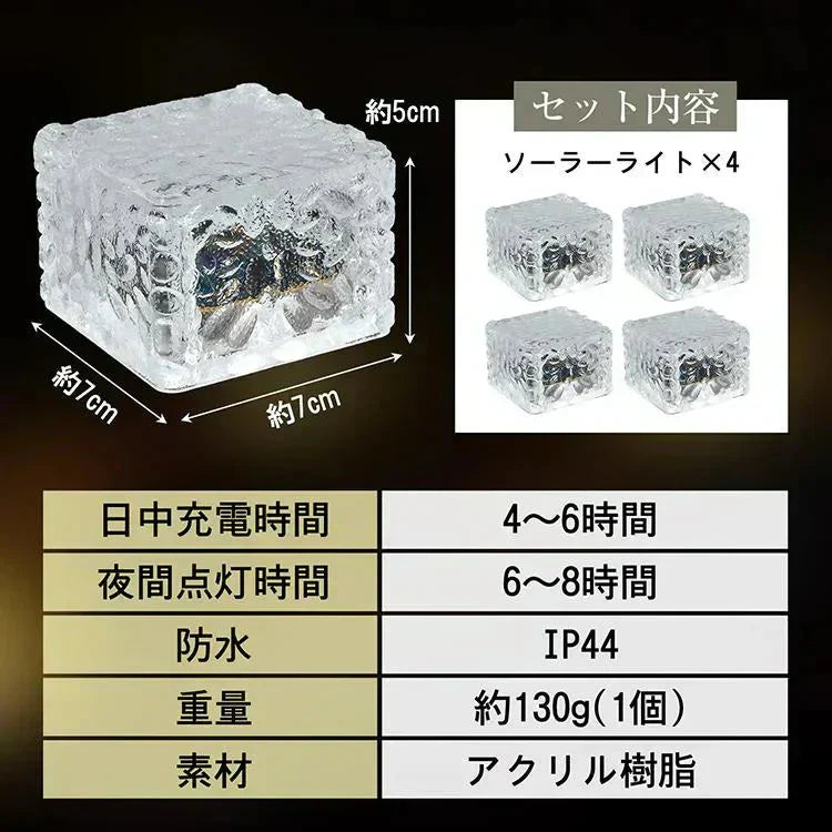 【予約につき11月中旬以内発送予定】ソーラーライト 「ホワイト」 LED 4個 ガーデンライト 庭 駐車場 屋外 クリスマス 照明 ソーラー 防水 センサー おしゃれ 外灯 置き型 埋め込み 電池不要 暖色 母の日 (R)