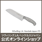 ヘンケルス ケルン M 小包丁 | HENCKELS 三徳 包丁 三徳包丁 ステンレス ステンレス包丁 ナイフ 調理器具 キッチン用品 調理 キッチングッズ 14cm 140mm 14センチ 料理 万能包丁 料理グッズ キッチン グッズ 台所用品 キッチンナイフ