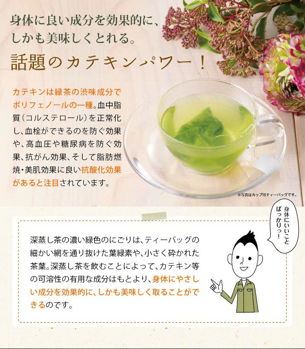 【5個セット】日本橋いなば園 こいうま深蒸し茶ティーバッグ ポット用 5g×50包 ヤマト宅急便発送 いなば園 水だし 水出し茶 ギフト おくりもの 贈り物 プレゼント 香典返し 内祝い ティー プチギフト 深蒸し煎茶 お茶 お礼 返礼品 茶匠庵 茶味一撰