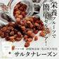 サルタナレーズン 700g 送料無料 砂糖無添加