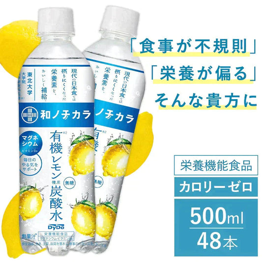 【カートアップNG】【訳あり】【賞味期限2023/7/26】和ノチカラ 炭酸水 有機レモン 500ml×48本【エコ得】