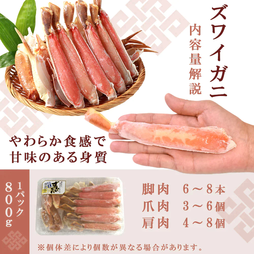 1.6kg 生ずわいがに&たらばがに食べ比べセット