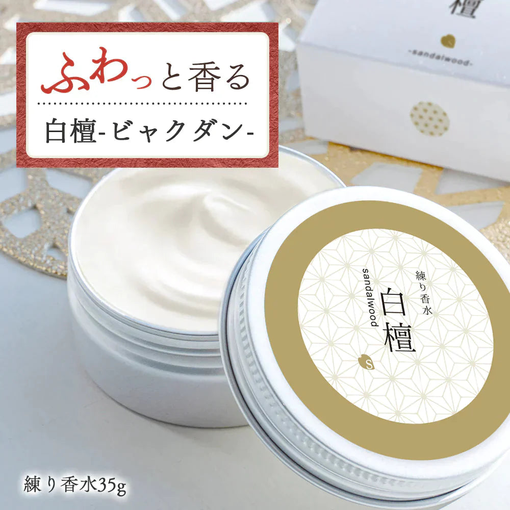 【販売中】フレグランスクリーム 白檀 35g 香水 練り香水 ハンドクリーム 練香水 ねり香水 レディース メンズ 兼用 送料無料 サクラナチュラル