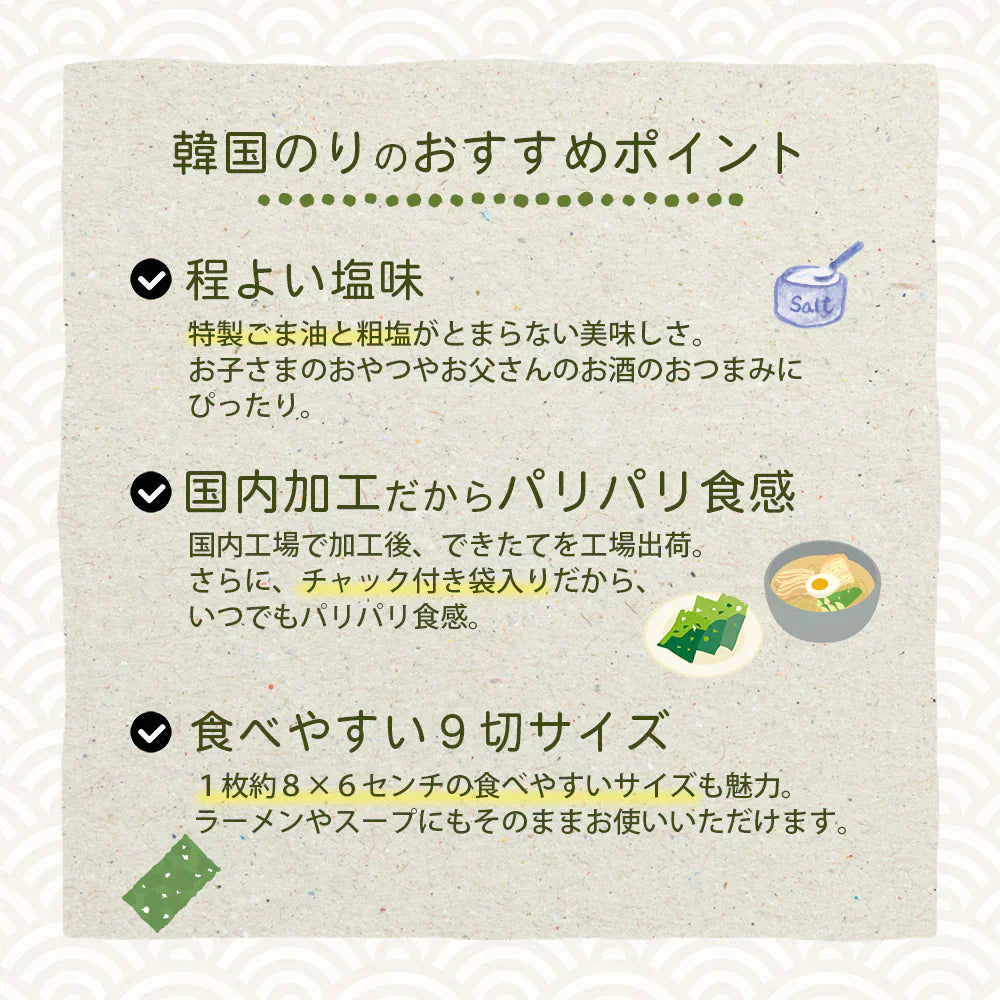 【有明海産】味付け海苔３０枚入り！