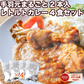 手羽元カレー 2本 240g×4パック