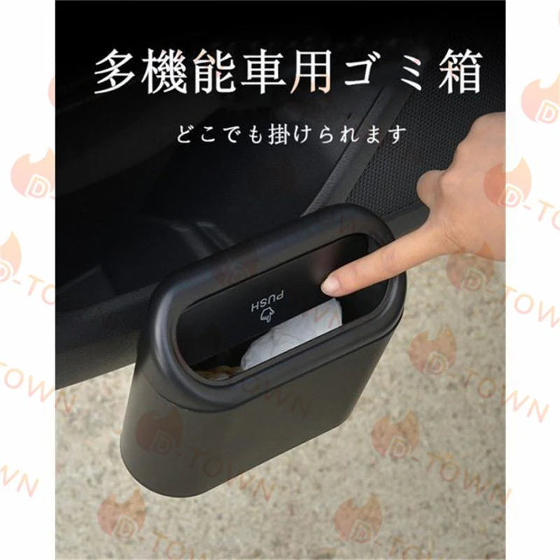 即納商品 車用 ゴミ箱 車載 収納ケース 後部座席 引っ掛け式 車 ダストボックス コンパクト 吊り 蓋つき 多機能 便利グッズ