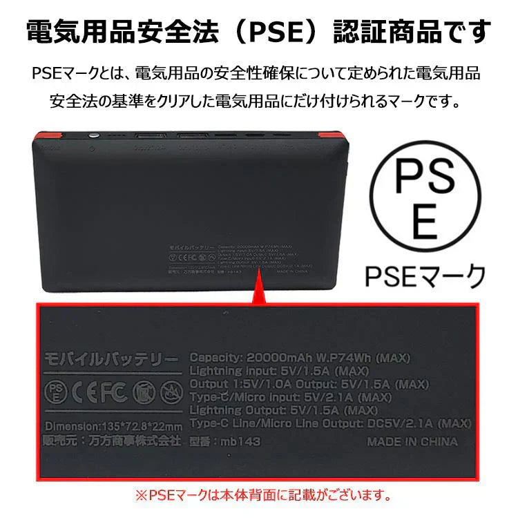 【ブラック】モバイルバッテリー 大容量 20000mAh 2.4A 急速 充電 USB スマホ バッテリー ケーブル内蔵