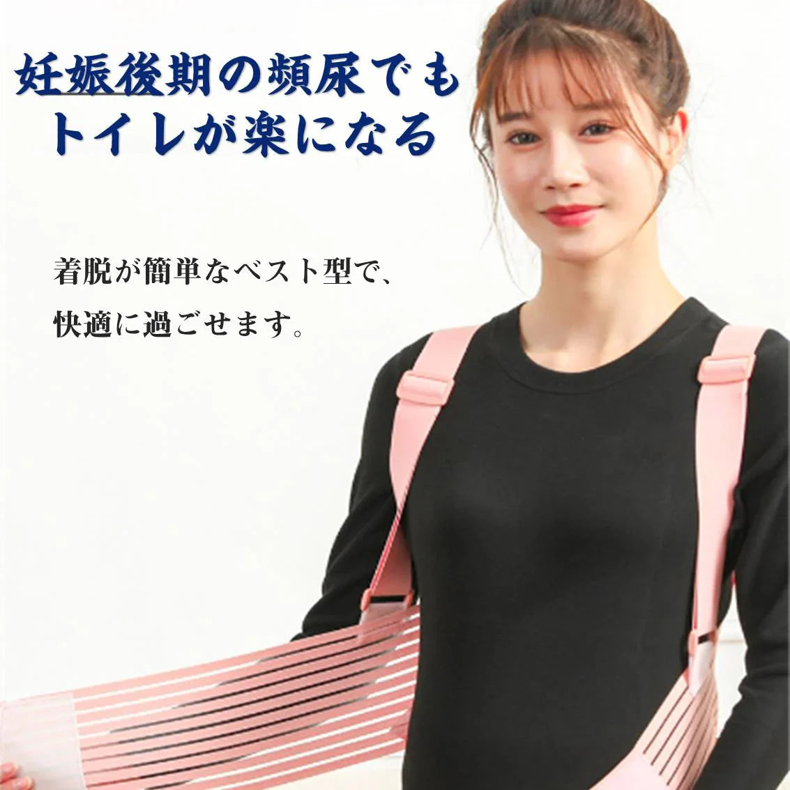マタニティベルト ブラック XL 肩掛け腹帯 肩ベルト付 妊婦帯 大きい お腹 背中 サポート 保護 転倒防止 腰痛 骨盤ベルト 着脱簡単 産前 妊娠線予防 快適 安全 母親 赤ちゃん