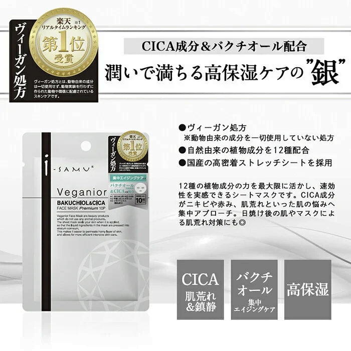 【ナイアシンアミド×レチノール】シートマスク フェイスパック 10枚入 化粧水＋乳液＋美容液 エイジングケア 保湿 ナイアシンアミド×レチノール ヴィーガン処方 オールインワン