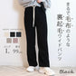 【Lサイズ/ロング】【ブラック】 2024AW 裏起毛 パンツ レディース 秋 冬 ワイドパンツ ロング丈 あったか 暖かい 裏起毛パンツ シンプル カジュアル 可愛い 無地 楽ちん 体型カバー ズボン ゆったり リブ ワイド パンツ ルームウェア ウエストゴム M L LL