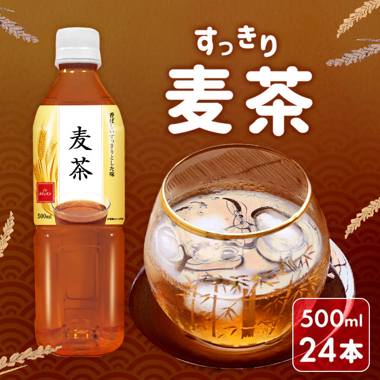 【カートアップNG】LDC 麦茶 500ml*24本入