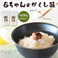 ＜母ちゃんのかくし味（めかぶ粉末入り）300g×2袋＞ 大容量 塩 調味料