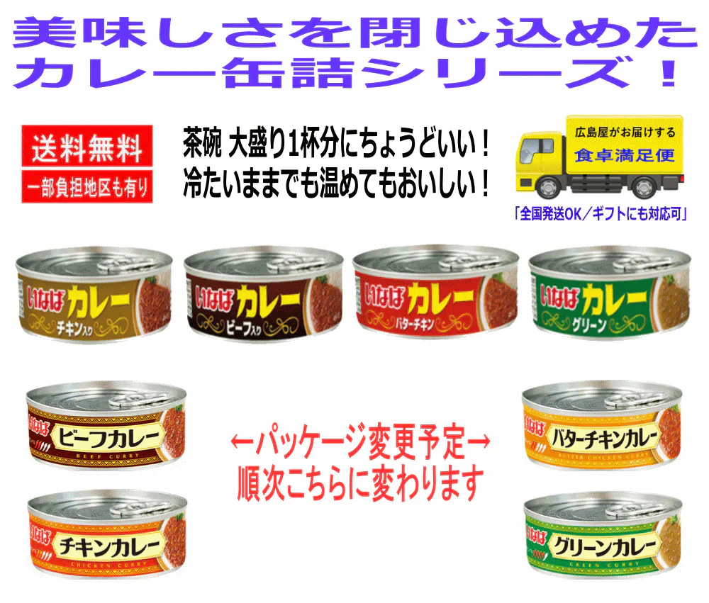 【缶詰め】リニューアル 非常食 保存食に フルーツ缶詰も入った 70缶 9大メーカー 水産・畜産・惣菜・カレー・フルーツまで ポチッで缶詰居酒屋！ 毎日楽しい缶詰グルメ 和洋中おかずが大集合！関東圏送料無料