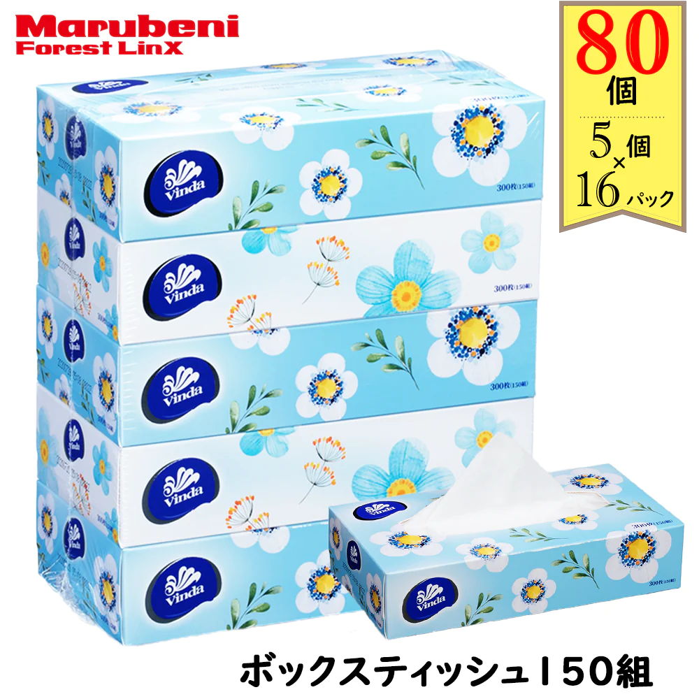 ＼大容量 BOXティッシュ／［300枚(150組)5個×16パック(80個)入り ］花柄ティッシュペーパー ボックスティッシュ150w VINDA NB 送料無料