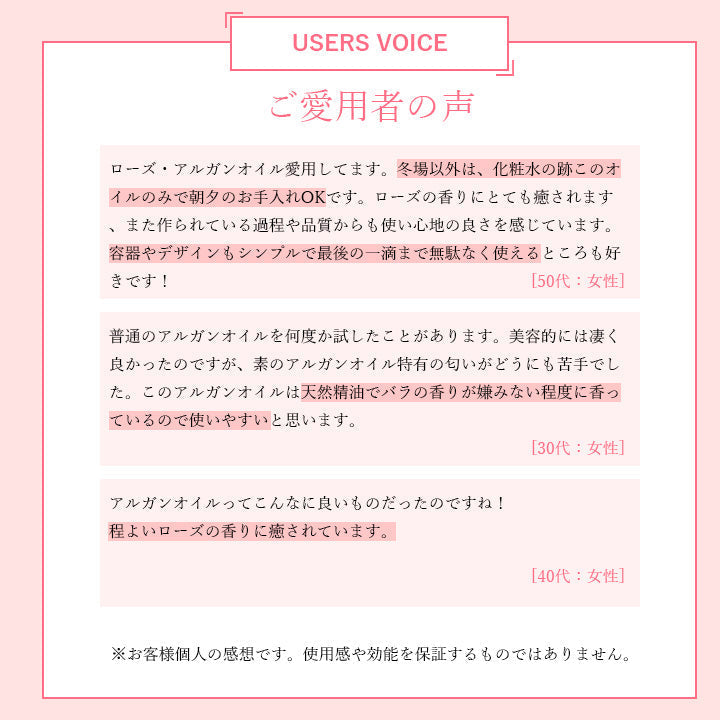 ローズ蓼科 ローズ・アルガンオイル 30mL アルガンオイル ローズ 下地 スキンケア ローズ油 ゼラニウム油 天然精油 30ml 薔薇 保湿 フェイス ホワイトデー 乾燥 ギフト